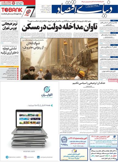 ویترین روزنامه ها
