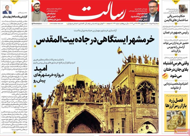 ویترین روزنامه ها