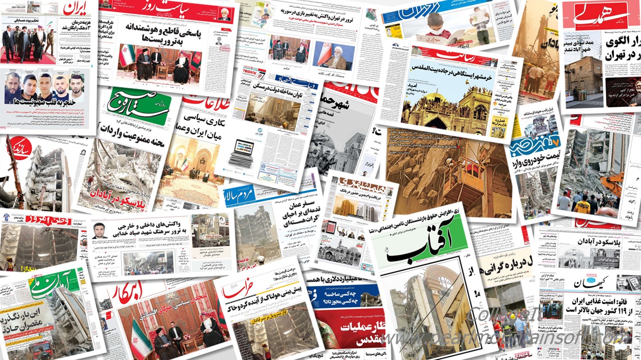 ویترین روزنامه ها