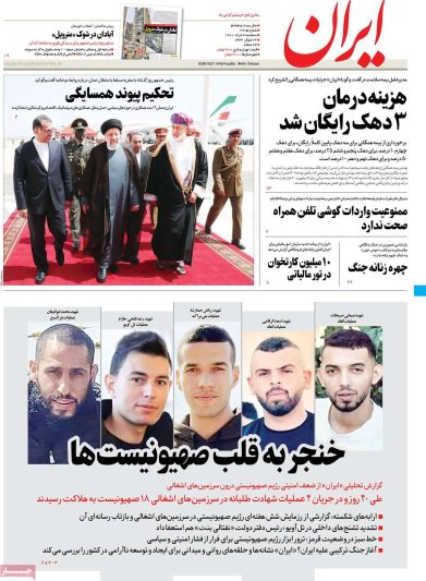 ویترین روزنامه ها