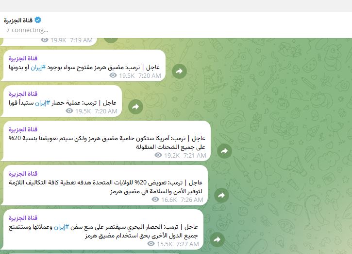ترامپ: «محاصره دریایی علیه ایران را بازخواهیم گرداند/ از کشتیهای عبوری از تنگه هرمز پول خواهیم گرفت» 6 %D8%AA%D8%B1%D8%A7%D9%85%D9%BE
