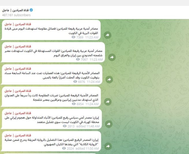 المیادین: «گروههای مقاومت در واکنش به حمله به زائران اربعین، ساختمان نظامیان کویتی را هدف گرفتند» 6 %DA%A9%D9%88%DB%8C%D8%AA