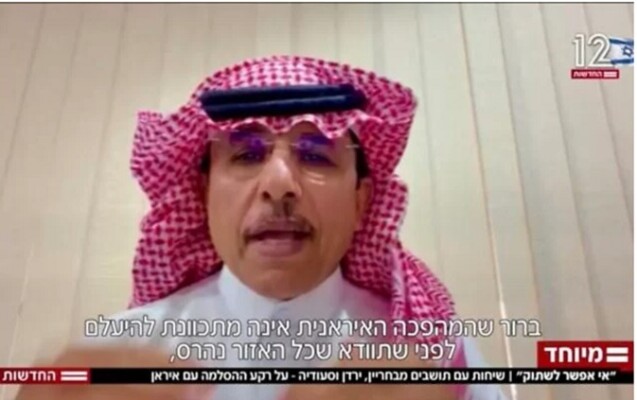 ادعای ژنرال عربستانی در گفتوگو با شبکه ۱۲ اسرائیل:« حملات ایران بدون پیامد نخواهد بود» 6 4903144 1784525504