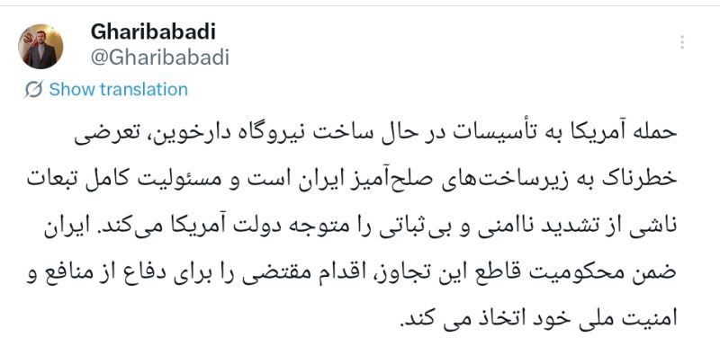 غریبآبادی: حمله به تأسیسات هستهای دارخوین را با اقدام مقتضی جبران میکنیم