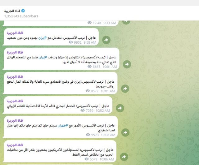 ترامپ: «با کاهش قیمت نفت، مصرفکنندگان آمریکایی تاثیر کمتری از پیامدهای جنگ با ایران احساس میکنند» 6 %D8%B3%DB%8C
