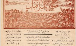 خمسه ی «ایران به روایت ایران»؛ تأملی دیگر درباره «روزنامهنگاری ملی و حقیقتنگاری ایرانی»: ابوالفضل فاتح و حسین انتظامی