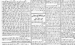 خمسه ی «ایران به روایت ایران»؛ تأملی دیگر درباره «روزنامهنگاری ملی و حقیقتنگاری ایرانی»: ابوالفضل فاتح و حسین انتظامی