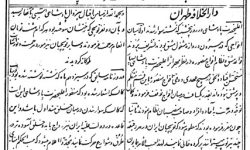 خمسه ی «ایران به روایت ایران»؛ تأملی دیگر درباره «روزنامهنگاری ملی و حقیقتنگاری ایرانی»: ابوالفضل فاتح و حسین انتظامی